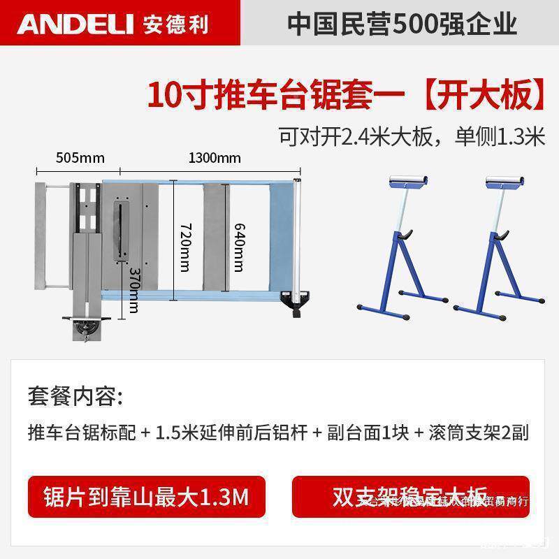 安尘德利10寸台推台裁板锯多功锯能木工斜锯ZUB切锯切割电圆锯无