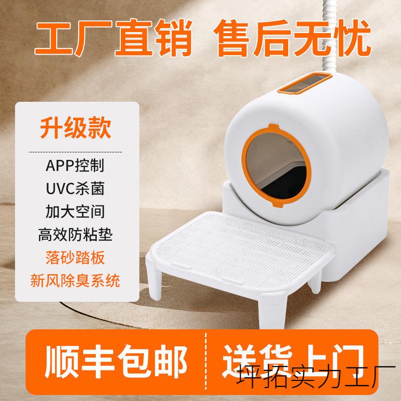 全自猫动砂盆智能猫厕所超大号自动铲封屎防臭放B4FPNdZi溅闭外式