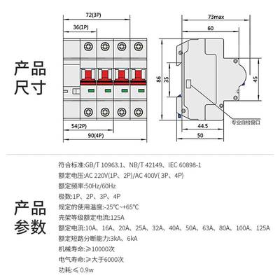 智能空开RS485断路器modbusRTU协议重合闸远距离控制通讯空气开关