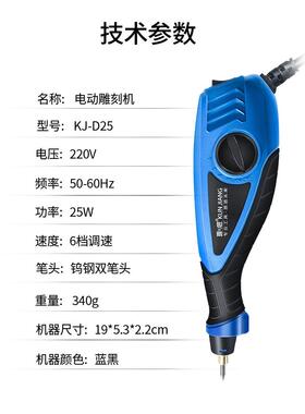 机雕刻机小型JDM电动属刻字笔不锈钢金打标石头字混凝土试块刻电