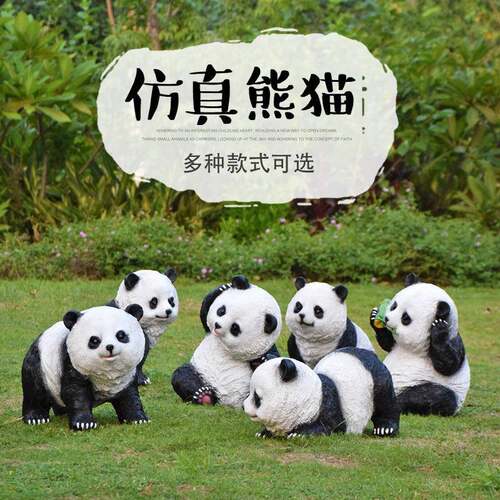 仿真熊猫摆件园林景幼观雕塑园户装外动J-G8226物草坪儿景区花园