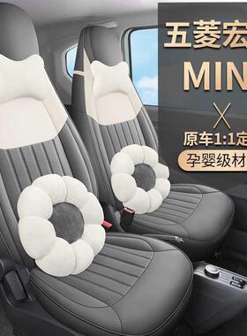 四N五宏光MII菱EV专用汽车座套迷你复古版透气FP#FP-WL坐垫座椅套