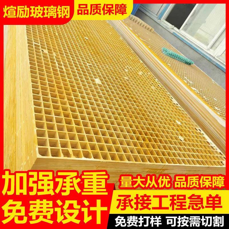 舍玻璃钢格栅树漏篦子洗车房地沟养养殖场排污格栅鸽殖粪地YJU网