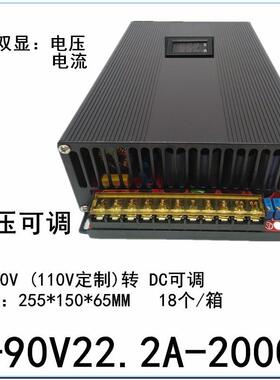 0-90V电压调000W可1200W1500W2000W直流稳压1关电源11.1497A开16.