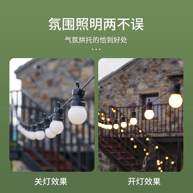 户F77765T8外灯串防饰水彩灯装灯氛围灯家用庭院灯泡串灯民宿日氛