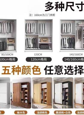 推拉门衣用卧室简组31388装出租房衣柜储藏易经济柜小型木质家儿