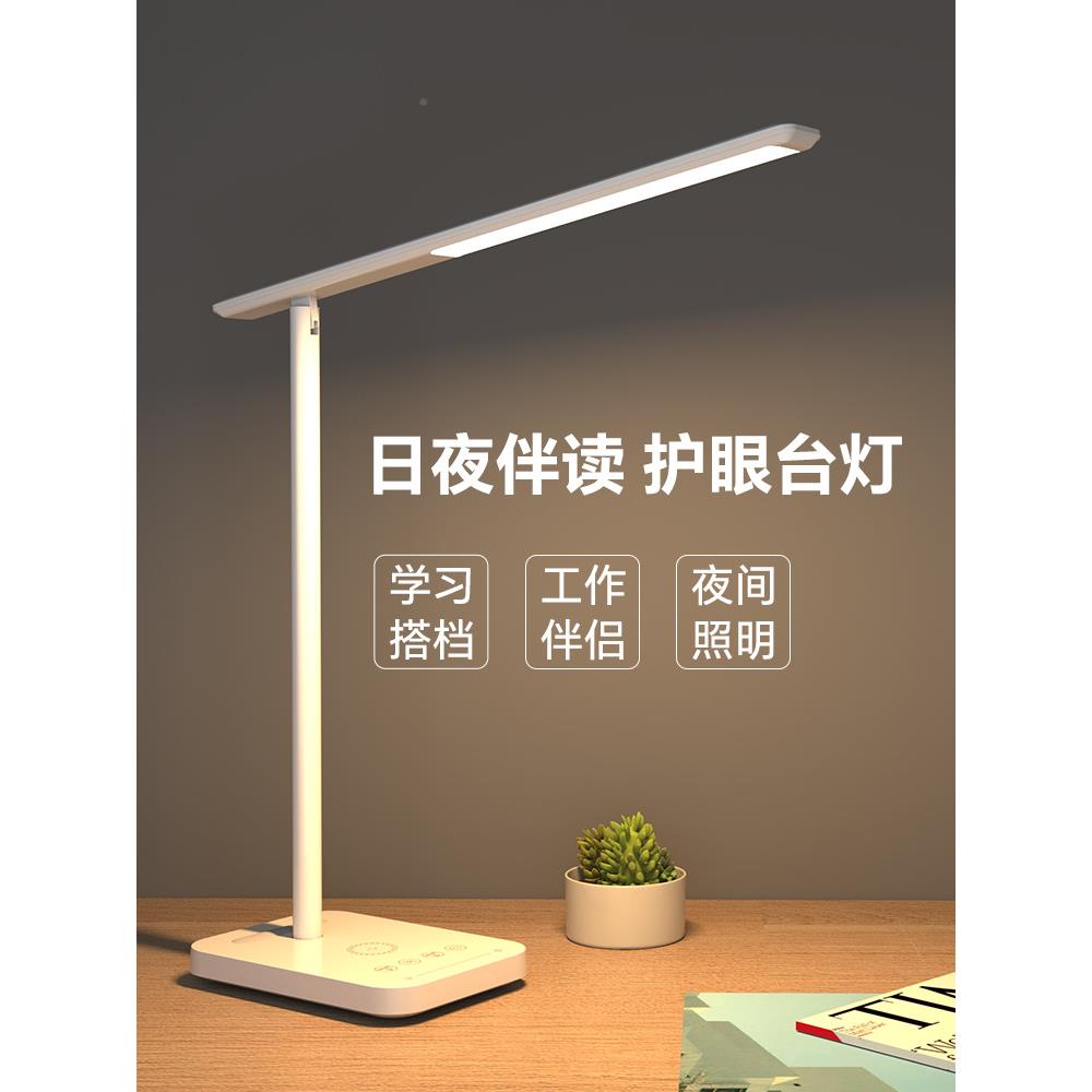 斑莱德台灯国AA照度长条台后小夜灯台灯MEI护眼学习无线置充插电