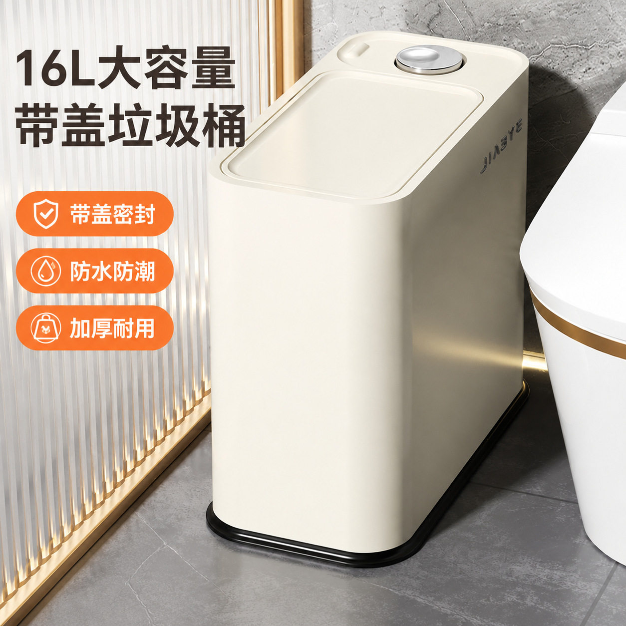 家用卫生间垃圾桶厕所夹缝大号大容量16L按压带盖内外双桶静音缓