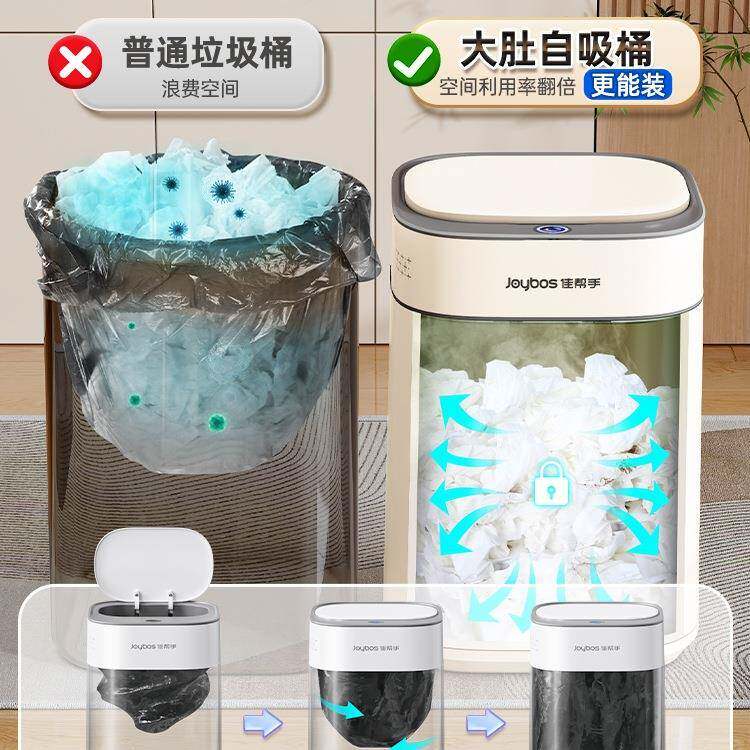 邮佳帮手智能档感应垃2圾桶家包用205新款高颜值客厅轻奢高大9782