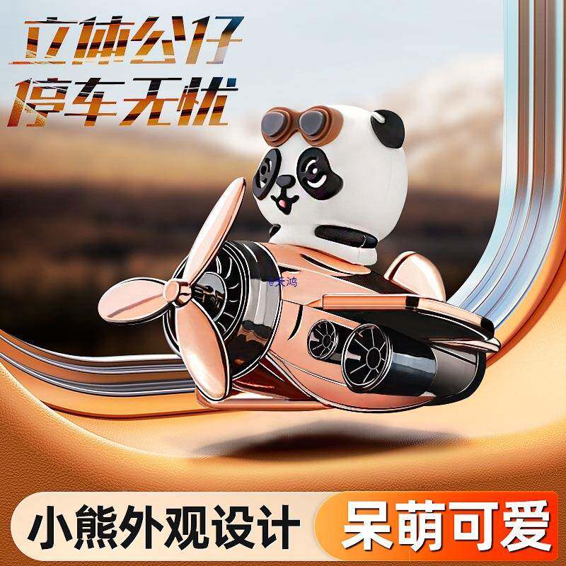 太阳能汽时车内临挪车号牌205网红新码款车67970载电2话停车牌创