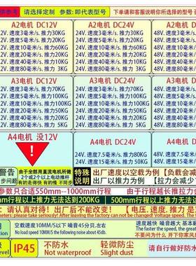 电推LNF杆12V动24V700MM推窗器电动升降杆推拉杆缩直流微型电动伸