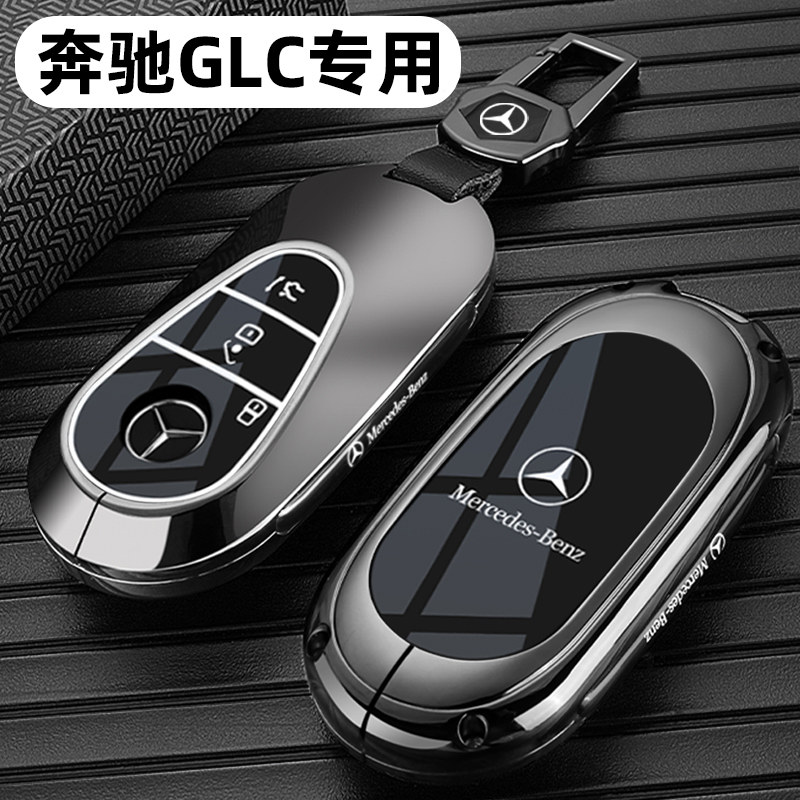 适用奔驰GLC钥匙套2024新款glc300l glc260l动感豪华型汽车包扣壳