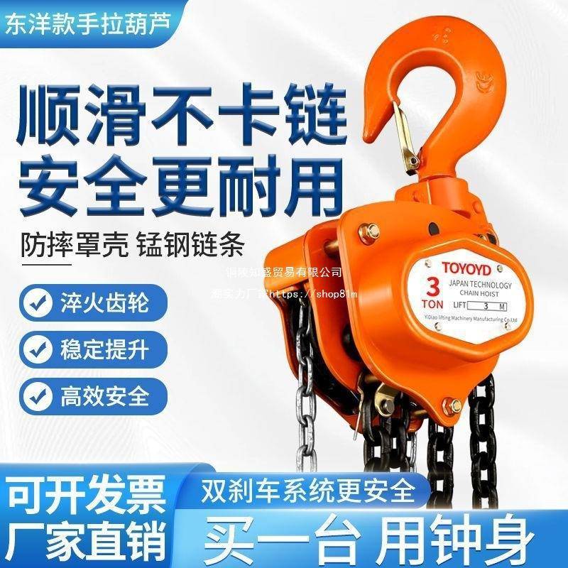 手拉葫芦1型吨2t重倒链6无品牌/米小吊机三起角手动吊芦手葫扳其