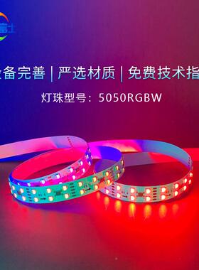 5050灯RGBW双排120DMX512CHFS00000A外置马驱动IC幻彩跑24V低压灯