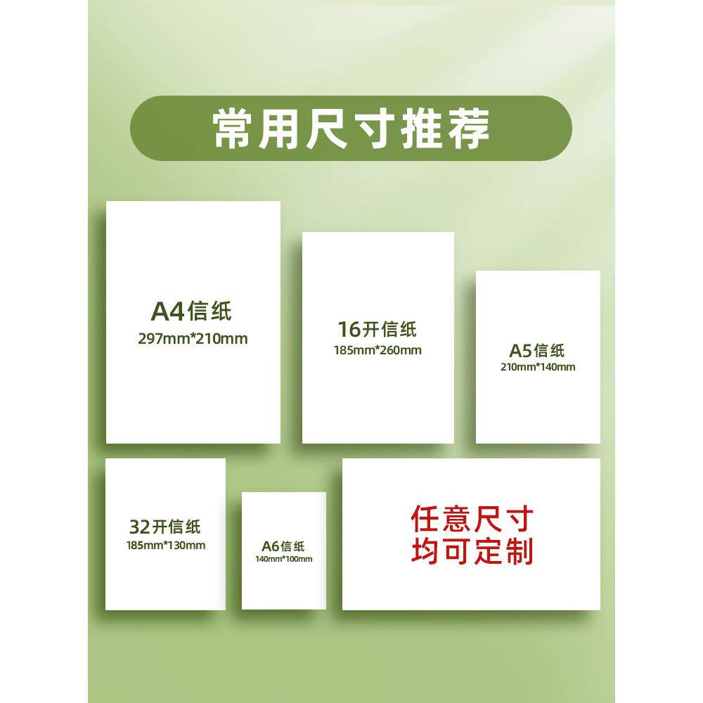 2024信纸订A4张信签纸便签企业红头纸纸文件A5M67RWQ74公司会议草