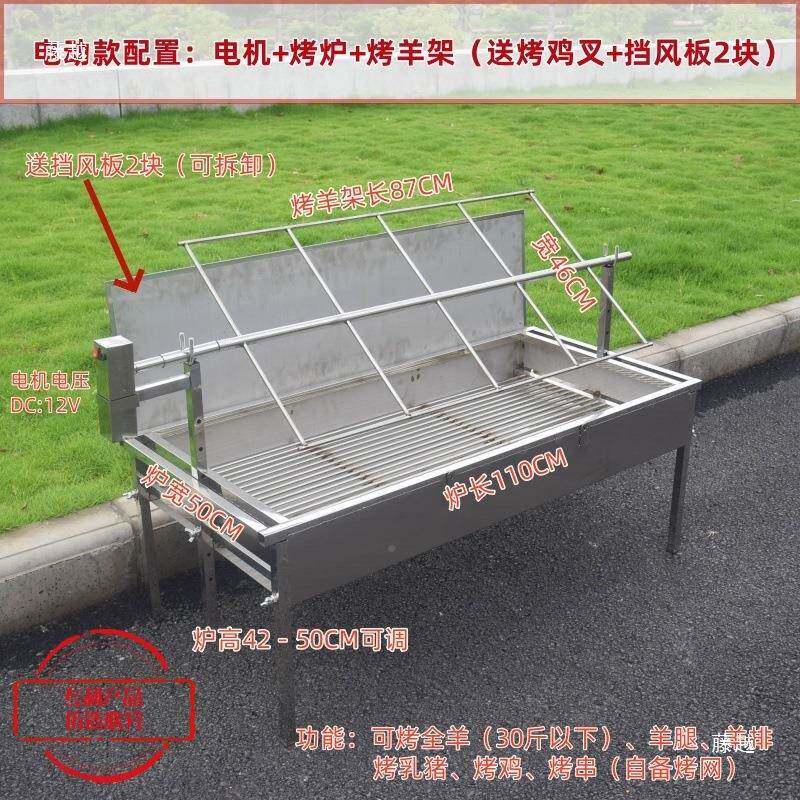 烤全烤羊炉架子电动不锈钢烧炉家羊用66397烤户外烧鸡腿羊排串支