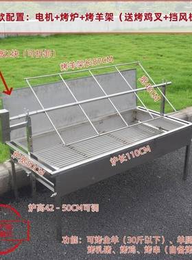 烤全烤羊炉架子电动不锈钢烧炉家羊用66397烤户外烧鸡腿羊排串支