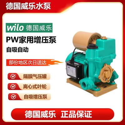 WILH德国威乐PW-084EA-PGCNWO9家抽用水泵