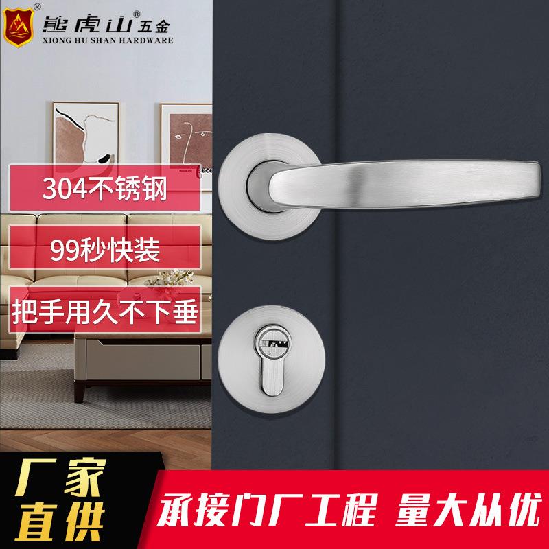 酒锁店卫生门锁分体锁把手304不间锈钢室内工程木门304分体执手房