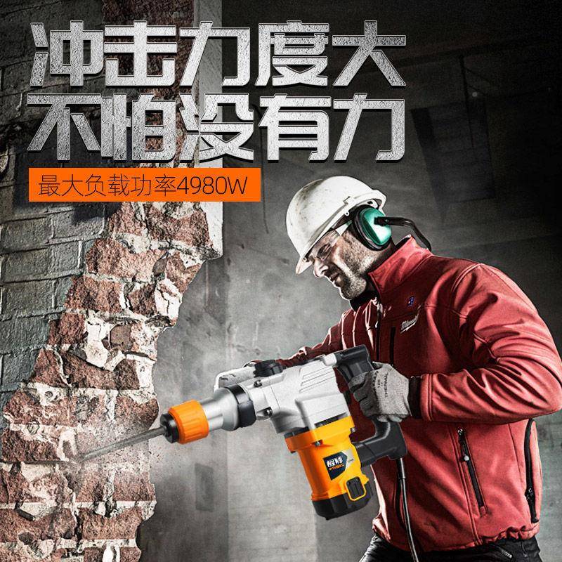 醒狮专业级能两用电锤电镐多HCT功大功率冲击钻用电家动工具耐用