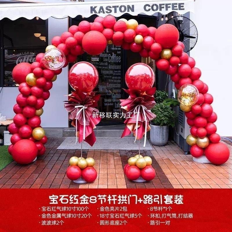 开业球拱门气开氛气装饰店铺活动学礼毕371业布置引路玩具气球