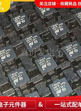 STM32F301K8U36装UJGVFQF封PN-232位微控制器单机片芯片