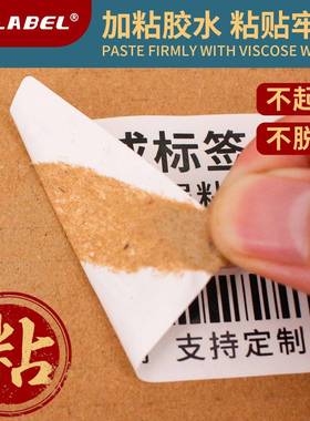 冷冻PP合成纸胶20-100m防水耐撕成不干胶条码标签ZRA6040合不易撕