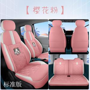 BHI长安Lumn糯玉米专用改汽车i座套包围四季卡通坐垫内饰装座椅全