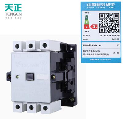 天正CJX1-5/82交流接触器TF49开二闭90YDTA820V三相220二V