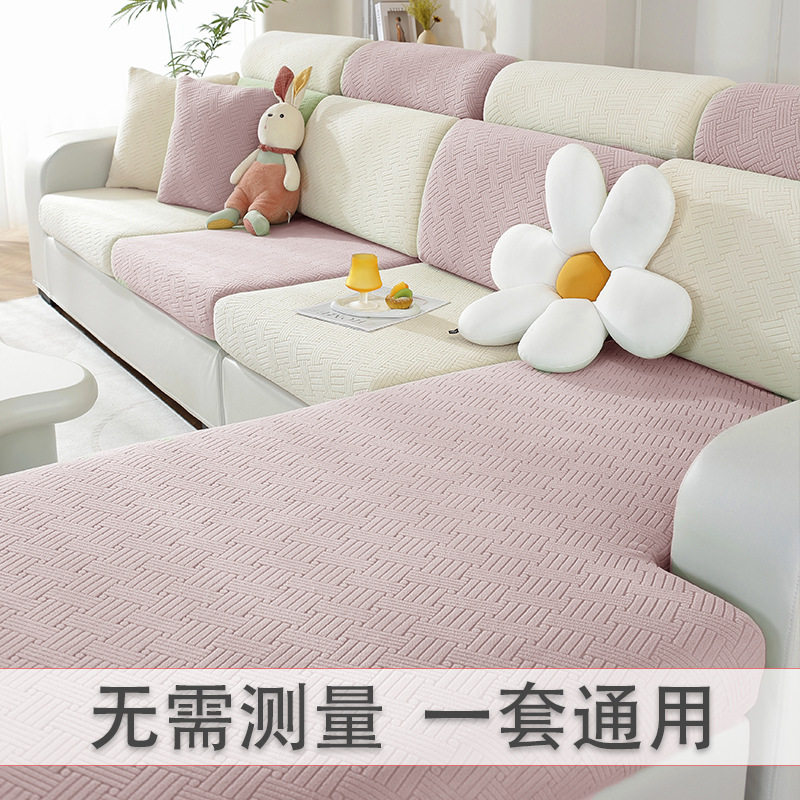 提花沙发套全包沙发坐垫子套防滑沙发套罩四季通用沙发笠组合套装