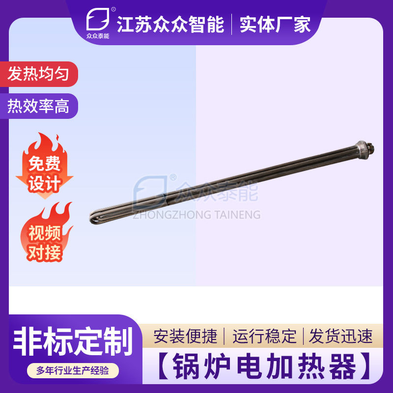 厂家供应锅炉水箱电加热器法兰电加热器浸入式水箱加热器棒