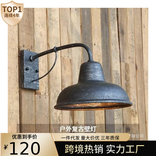 美式复古户外防水壁灯别墅花园庭院阳台露台壁灯室外门头门柱灯具
