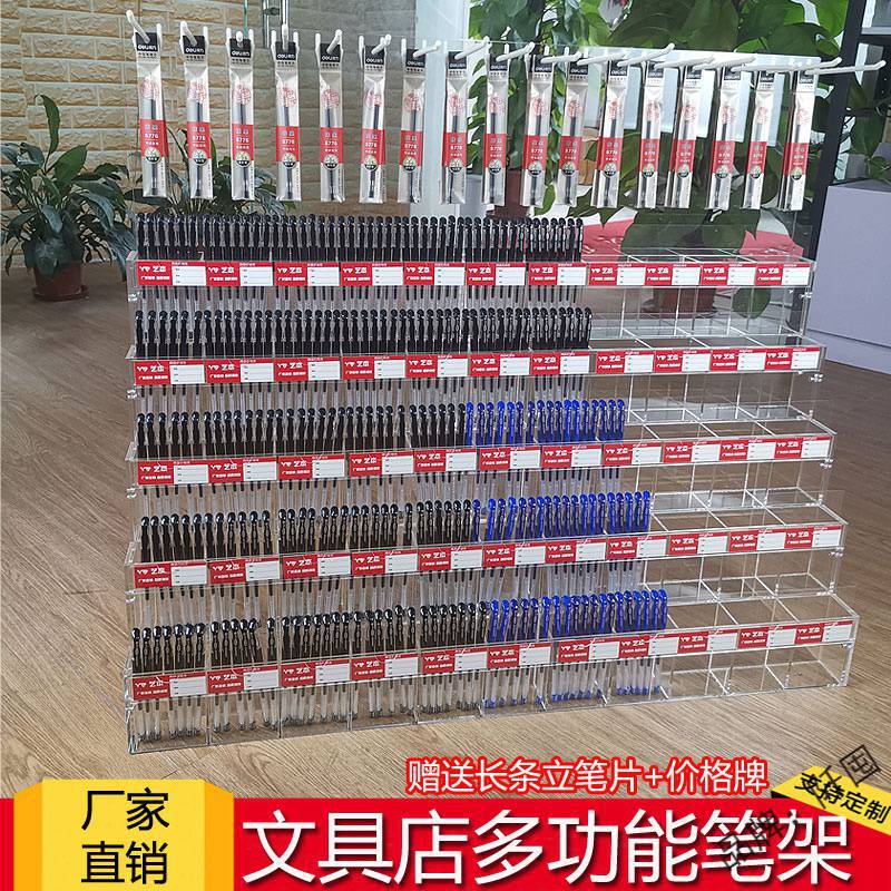 文具店亚克力多层阶梯笔架