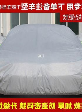 安欧尚5车衣车罩专用防X晒防遮雨长加厚四季通用隔AFI热阳罩汽车