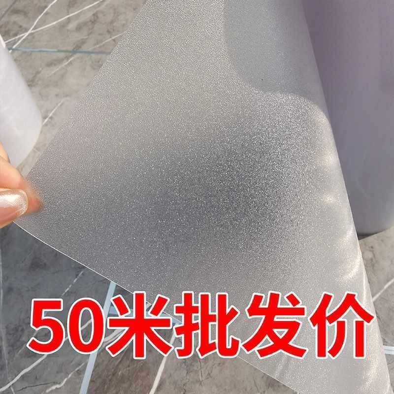 磨卫砂玻璃贴纸带50米明自粘透光不透办公室生间UIM遮阳光窗户胶