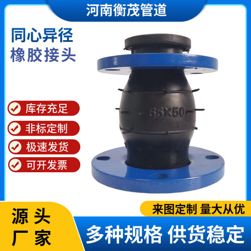 同心异径橡胶软连接变径大小头软接头DN100*80膨胀节法兰双头水管