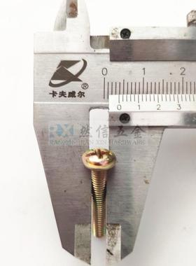 拉手螺丝M48222头530340开1SNL关盒螺丝5圆带垫十字螺丝