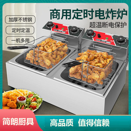 商用油炸锅电炸炉定时单双缸油炸机器设备炸薯条炸鸡电炸锅