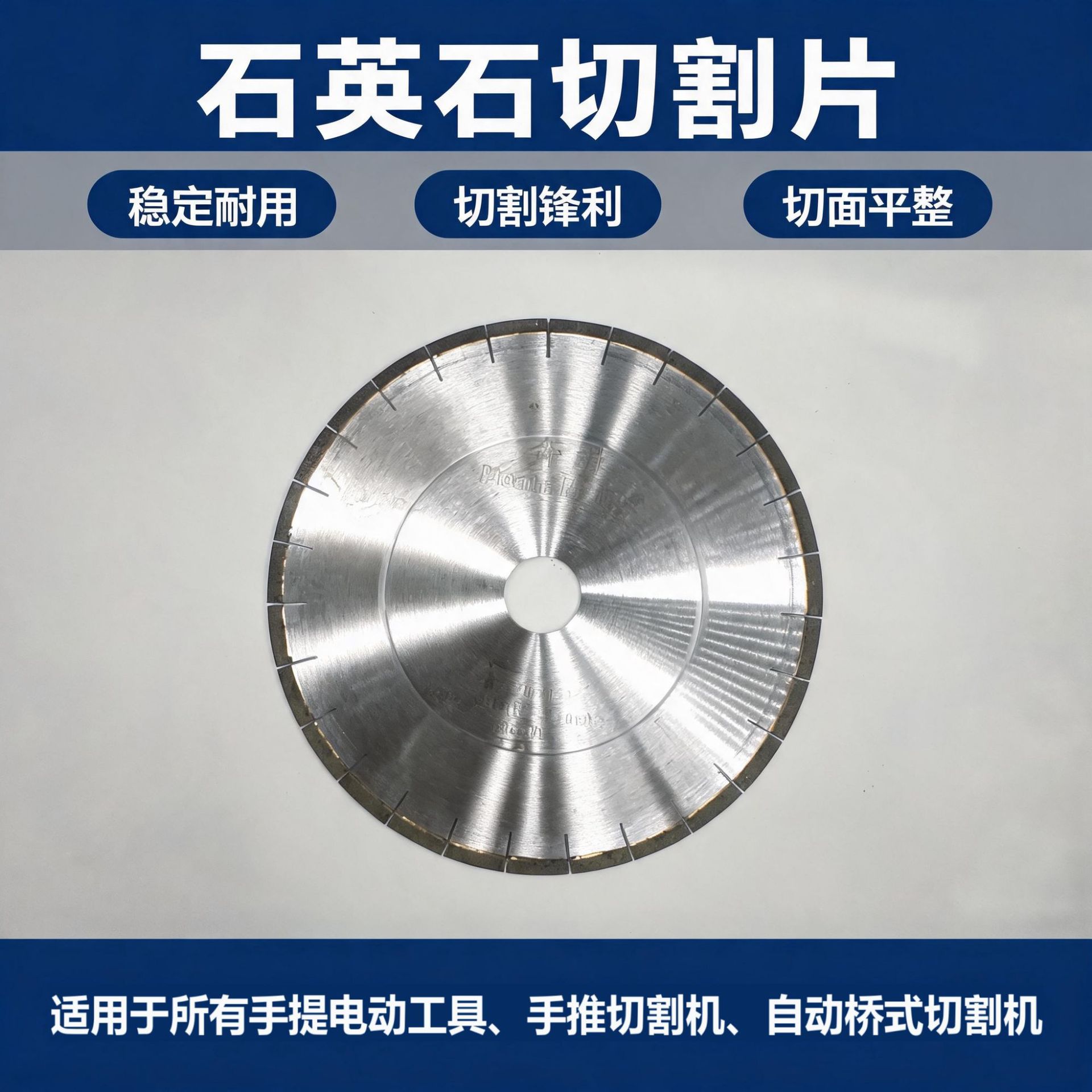 奔朗350石英石锯片石英石石材用切割片红外线桥切大锯片云石片