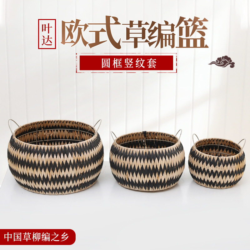 欧式草编手工编织收纳篮把手手提篮子家居用品玩具杂物收纳筒工厂