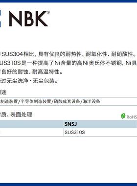 直不SNSJ无尘功能性钢锈内六角圆柱头螺栓无品牌/螺丝SUS310S厂家