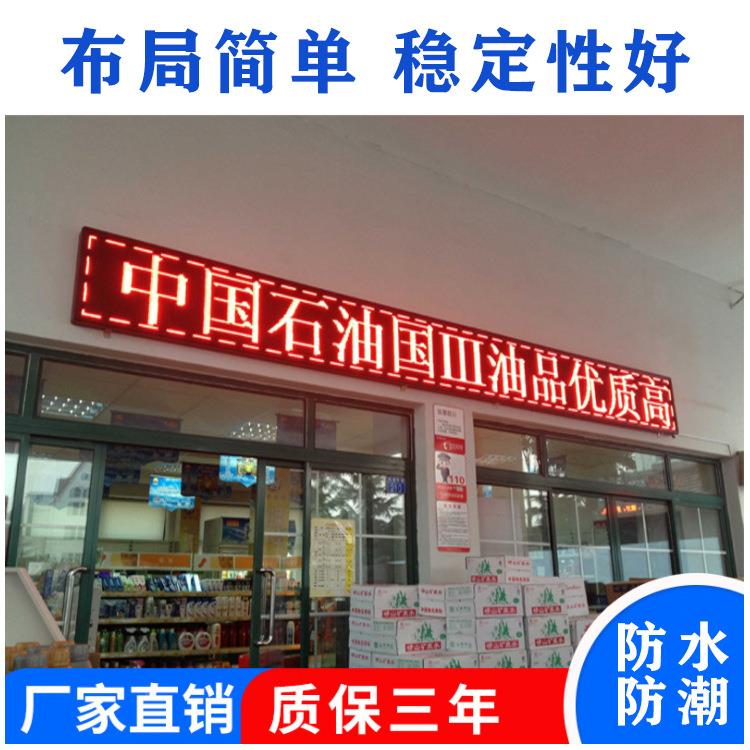 手机便捷操纵LED显示单屏头户外电子门告牌滚动字幕P10双色05室广
