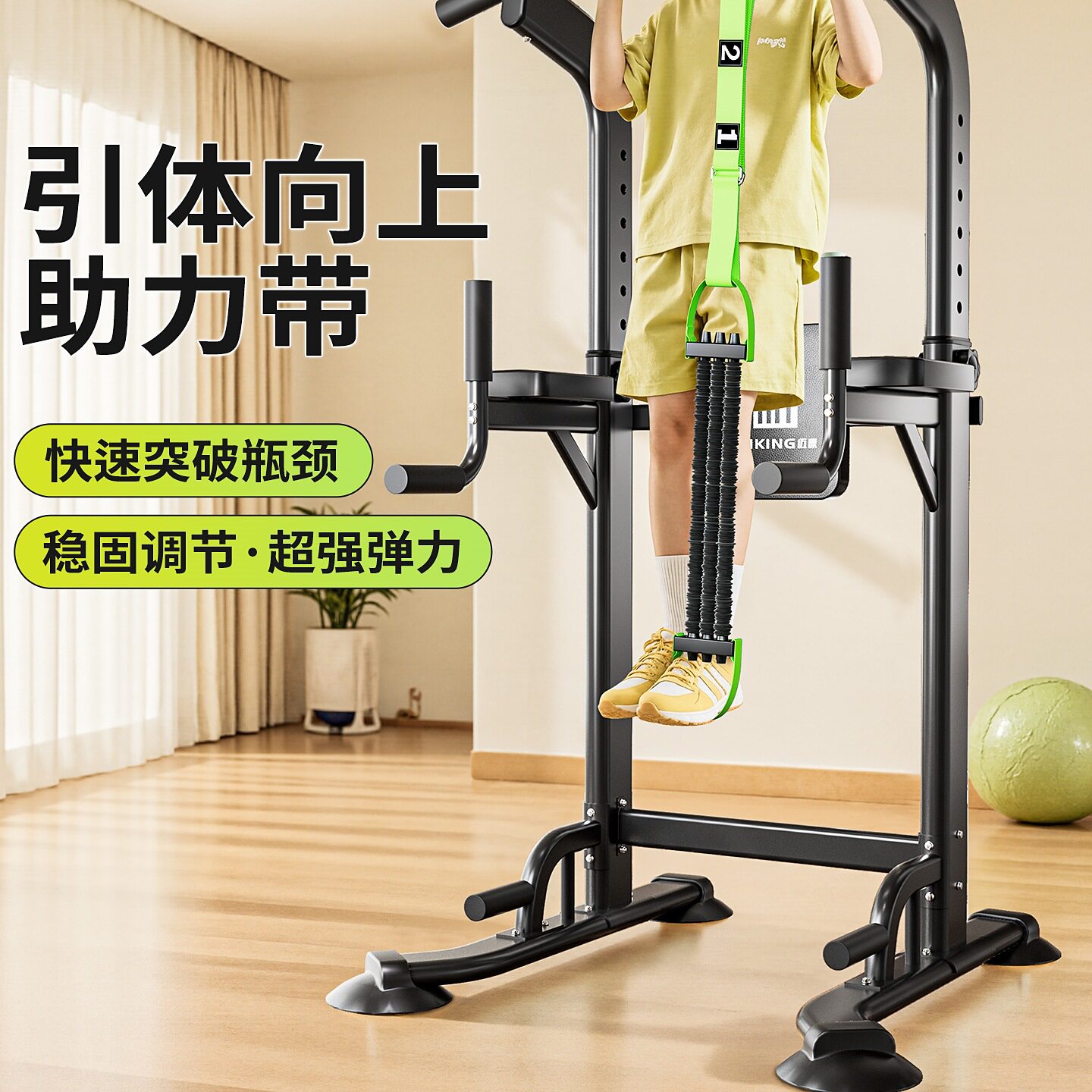 中考引体向上助力带训练器家用室内单杠弹力带拉力绳健身