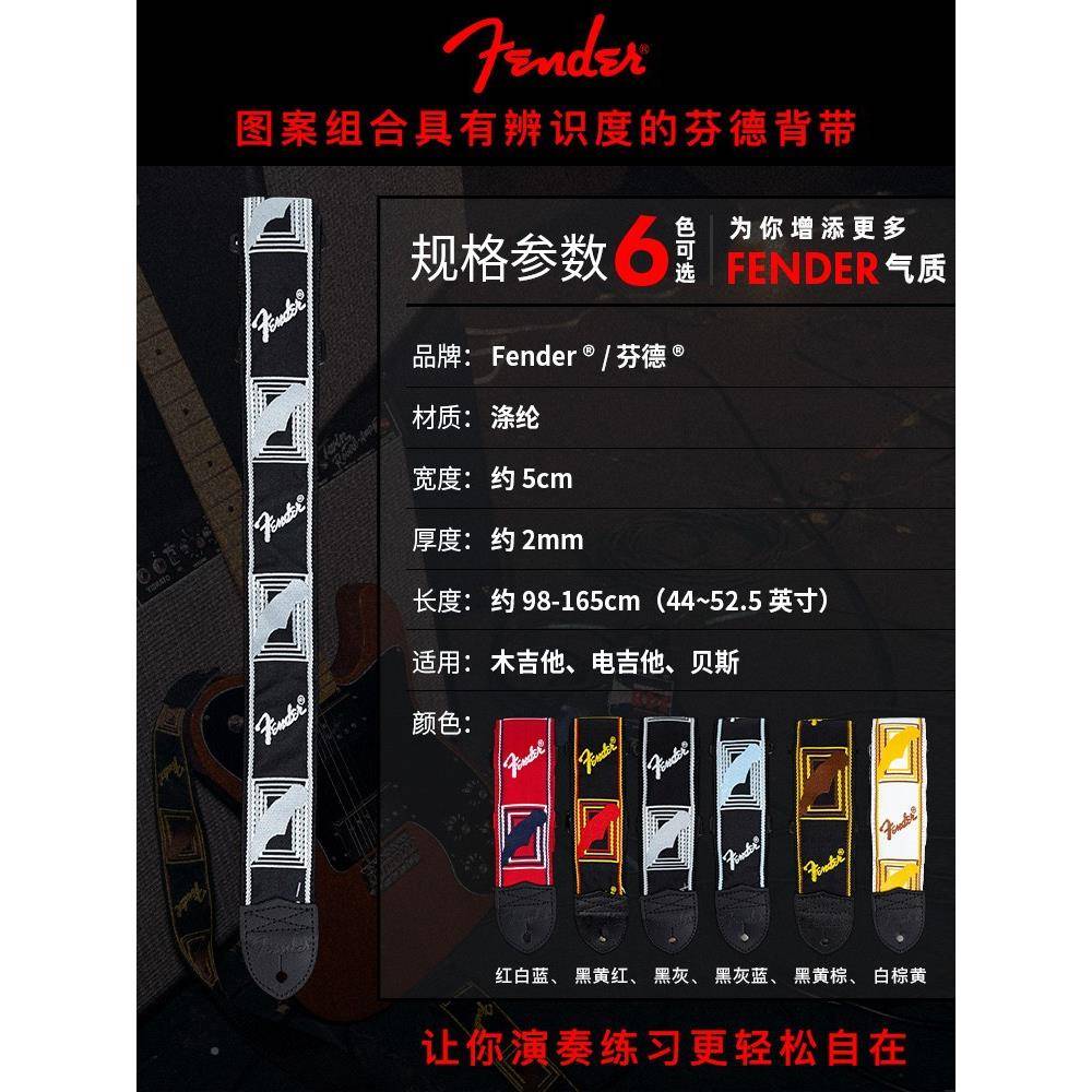 芬达F花NEDR民谣贝斯电吉他背HKH带减压皮质针织印经典肩带E黄家