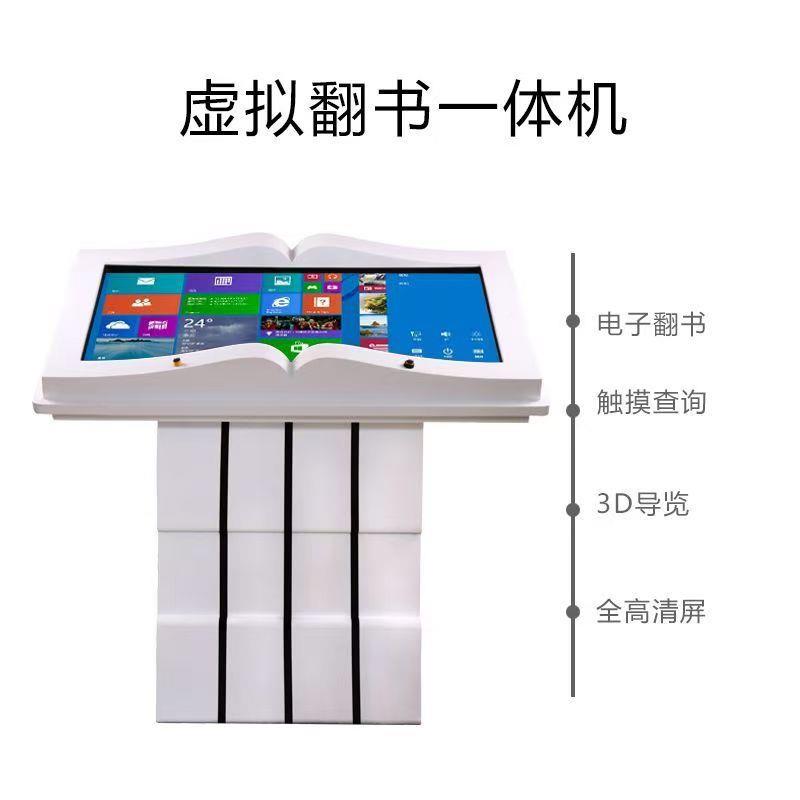 寸4寸49寸525寸电子翻书触摸一体机空翻书慧查询触GXB摸隔一智体