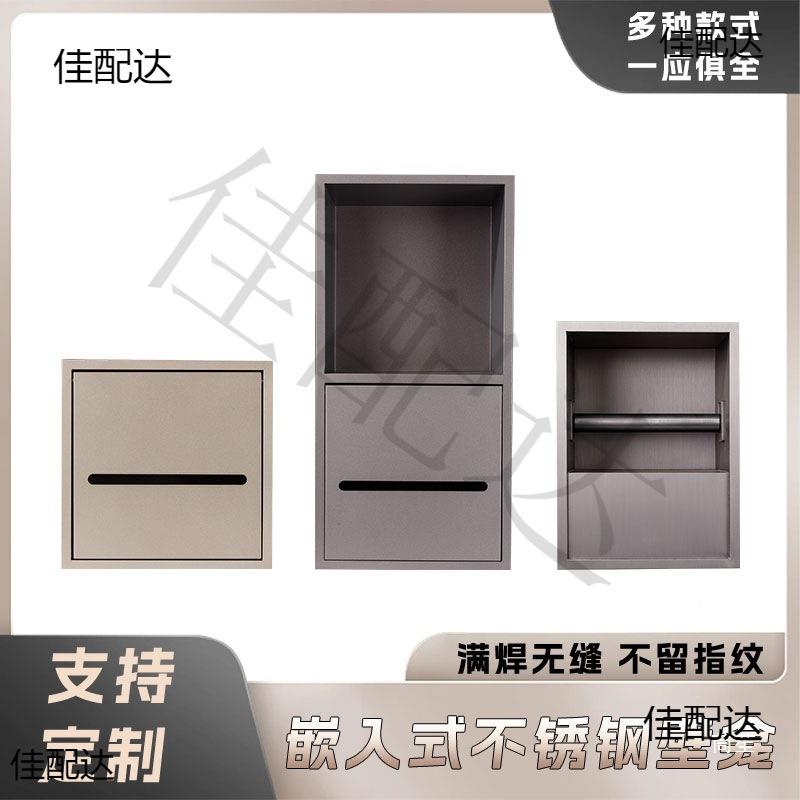 不锈钢式铝合金嵌入纸纸巾置盒壁龛抽纸RCX卷浴室物架壁柜可