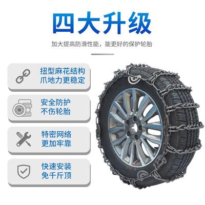 汽车防滑链越V野车S车U皮卡面滑包车货泥雪地VSZ特加粗密锰钢防链