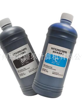 另色9鬼WF590/5料80染料墨水1KG兼容打印机填充连FIP供墨盒染墨水