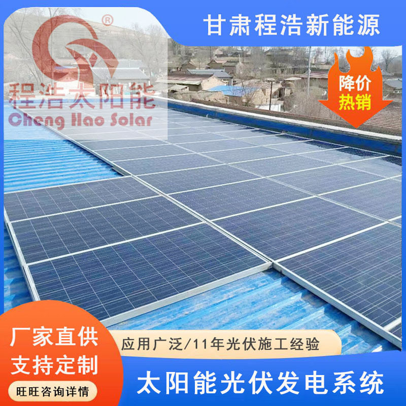 宁夏银川 固原 石嘴山 吴忠15kw太阳能光伏发电 太阳能光伏电站