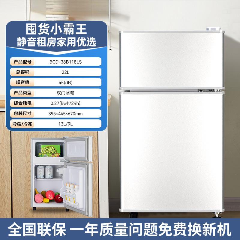 省电迷小10050997冰箱一级节能家用省电小型房宿舍租办公室你用双